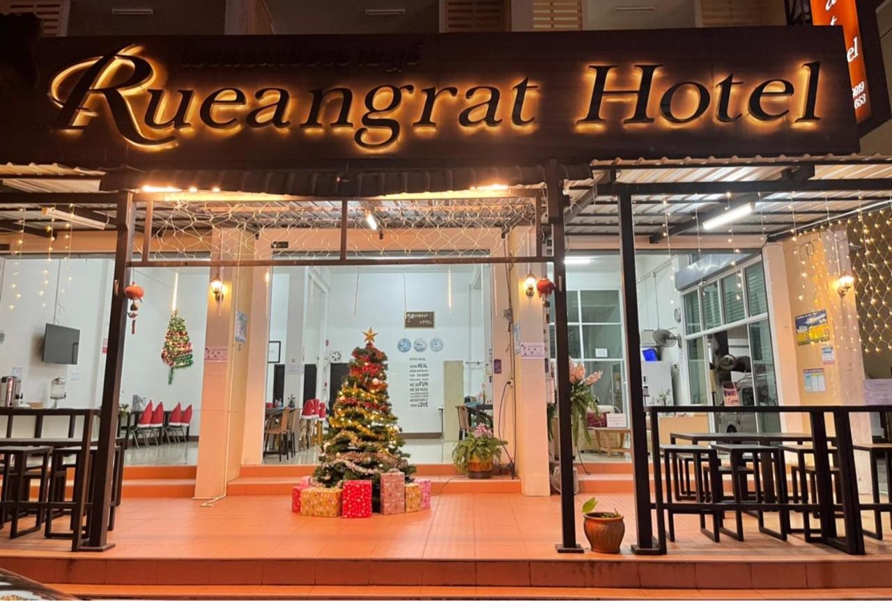 רנונג Rueangrat Hotel מראה חיצוני תמונה