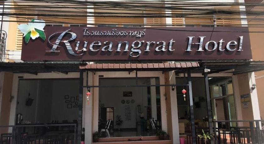 רנונג Rueangrat Hotel מראה חיצוני תמונה